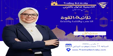 ثلاثية القوة: الذهب والنفط والفضة… كيف تحرك السوق السعودي وتصنع فرصك الاستثمارية " 7 مارس 2026"