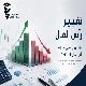 📌 تغيير رأس المال: ماذا يعني خفض أو زيادة رأس المال للمستثمر؟
