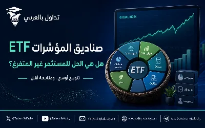 📊ETFs: Are They the Best Solution for Part-Time Investors?