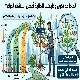لماذا قد تكون وظيفتك الحالية أفضل استثمار لديك؟