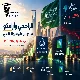 🟢"الراجحي" و"أرامكو" يستحوذان على سيولة "تاسي" وسط تراجع المؤشر بنهاية جلسة الثلاثاء
