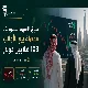📊الأجانب يواصلون البيع في السوق السعودية بصافي 406 ملايين ريال خلال مايو