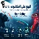 ⚠️💡 البيع على المكشوف: كيف يمكن تحقيق عائد من هبوط السهم ولماذا مخاطره مختلفة؟